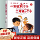 二年級課外閱讀必讀經(jīng)典書(shū)目花婆婆繪本沒(méi)頭腦和不高興踢拖踢拖小紅鞋了不起的狐貍爸爸我的野生動(dòng)物朋友小巴掌童話(huà)花瓣兒魚(yú)我討厭媽媽中國成語(yǔ)故事哪吒鬧海妹妹的紅雨鞋+一年級的大個(gè)子二年級的小個(gè)子注音版正版可選