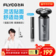飛科（FLYCO）【王一博推薦】電動(dòng)剃須刀男士刮胡刀便攜智能快充新年生日禮物送男友送父親FS965年貨情人節禮物