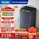 海爾（Haier）云溪3.0 全自動(dòng)波輪洗衣機10KG 雙動(dòng)力免清洗 家電國家補貼以舊換新京東自營(yíng) XQS100-MBDE689