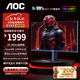 AOC 26.5英寸電競游戲FPS顯示器 2K360Hz QD-OLED 原生10bit 0.03ms HDR硬件低藍光 電腦游戲防燒屏幕 【重磅新品】2K 240Hz Q27G40ZDF