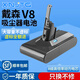 XNJTG適配Dyson戴森吸塵器電池V6V7V8V10電池兼容DC62DC74SV10鋰電池電源 V8系列【Fluffy SV10等】3500毫安