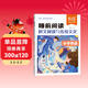 【易蓓】小學(xué)英語(yǔ)睡前閱讀時(shí)文閱讀與傳統文化 五年級 繪本口語(yǔ)練習作文寫(xiě)作素材詞匯積累課外閱讀書(shū)