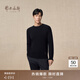 鄂爾多斯1980純羊絨圓領(lǐng)絞花舒適羊絨衫男裝通勤保暖針織衫秋冬 純黑 L 175/96A