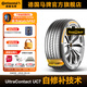 馬牌輪胎225/55R17 101W XL FR UC7 CS自修補輪胎適配捷豹XFL