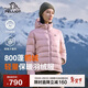 伯希和（Pelliot）[經(jīng)典2.0]800蓬鵝絨羽絨服女戶(hù)外保暖夾克男冬季外套124408282粉M