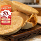 脆老表長(cháng)赤麻餅四川巴中特產(chǎn)手工紅糖老式空心芝麻餅解饞零食20個(gè)獨立裝 散裝20個(gè) (獨立裝)