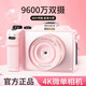 SONY SE高清照相機9600W像素學(xué)生黨兒童入門(mén)級自拍微單ccd旅游生日禮物 仙女粉+雙攝9600萬(wàn)像素+4K鏡頭+鏡蓋 套餐一32G可存約3200張照片