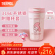 膳魔師（THERMOS）保溫杯咖啡杯316L不銹鋼水杯男女士學(xué)生便攜杯子生日禮物TEME 美樂(lè )蒂 400ml 附贈杯套
