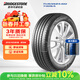 普利司通（Bridgestone）汽車(chē)輪胎 215/45R18 89W T005A 原配馬自達3 適配昂克賽拉/邁騰