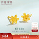 六福珠寶新年禮物 足金梔子花黃金耳釘 計價(jià) G01G0027DS 約1.03克