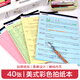 凱薩（KAISA）四色拍紙本A4+/40張加厚彩色紙筆記本上翻記事本易撕分欄橫線(xiàn)草稿本 4本裝