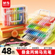晨光（M&G）文具疊盒48色丙烯馬克筆安全學(xué)生兒童可水洗畫(huà)筆記號筆熒光筆涂鴉手繪彩繪生日禮物APMV09J6A開(kāi)學(xué)