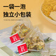 祝笑堂陳皮雪梨菊花茶潤喉去火水果茶養生涼茶獨立包裝組合袋泡茶  陳皮雪梨菊花茶散裝 1袋*10包