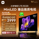 小米（MI）電視S75 Mini LED 【銷(xiāo)量10萬(wàn)+】75英寸 240Hz高刷 512分區 1200nits峰值亮度 L75MA-SPL