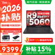 聯(lián)想拯救者R9000P 2026補貼15%高性能電競游戲筆記本電腦y至尊版 滿(mǎn)血RTX5060/70獨顯可選 銳龍9-8945HX 滿(mǎn)血5060｜碳晶黑 32G內存 1TB固態(tài) 標配 2.5K｜240