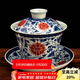 容山堂 古脂陶瓷大號泡茶三才蓋碗三件套青花瓷茶杯主人杯茶碗功夫茶具 復古青花釉里紅蓋碗-纏枝蓮