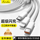 AMKE充電線(xiàn)三合一數據線(xiàn)一拖三120W快充type-c適配蘋(píng)果手機快充線(xiàn)iPhone小米OPPO三星華為vivo安卓車(chē)載