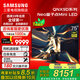 三星（SAMSUNG）QA75QNX9D【國家補貼】 75英寸Neo量子點(diǎn)Mini LED AI智能電視高刷120Hz線(xiàn)下82D同款x9d 75英寸