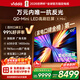 Vidda X Mini 海信電視100英寸 288Hz柔光防眩屏 QD-Mini LED 以舊換新國家補貼游戲液晶電視機100VX3Q