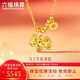 六福珠寶黃金項鏈馬上有錢(qián)光影金碎碎冰足金生肖本命年禮物 計價(jià) 約4.02克