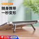 泱霆筆記本電腦隱形支架懸空散熱電腦增高架腳墊懸空簡(jiǎn)易散熱架迷你便攜折疊鍵盤(pán)墊高底座 白色 【兩檔調節】隱形收納/鏤空散熱