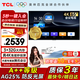 TCL65寸會(huì )議電視平板一體機無(wú)線(xiàn)投屏4K超清移動(dòng)超薄會(huì )議室顯示屏辦公家用培訓商用電視機教學(xué)大屏N65A