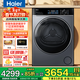 海爾（Haier）云溪4.0系列77E/37E/53E熱泵烘干機10公斤大容量雙擎熱泵干衣機四重線(xiàn)屑過(guò)濾空氣洗除菌螨以舊換新 53E雙擎熱泵+1:1正反轉+四層過(guò)濾+空氣洗