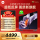 小米（MI）電視S75 Mini LED年度新品 75英寸 低反屏704分區1700nits L75MB-S一級能效家電顯示器智慧屏電器