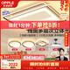 歐普照明（OPPLE）吸頂燈客廳大燈護眼智能LED照明燈具燈飾簡(jiǎn)約現代大氣套餐1包安裝
