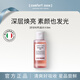 comfort zone舒適地帶每日晶采爽膚水50ml煙酰胺提亮保濕精華水