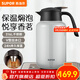 蘇泊爾（SUPOR）保溫壺316不銹鋼泡茶壺家用熱水瓶大容量燜茶壺保溫水壺悶暖水壺 珍珠灰【茶倉需單獨購買(mǎi)】2L