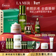 海藍之謎（LA MER）明星修護套裝(精萃水+精華+面霜+眼霜)護膚品化妝品生日新年禮物