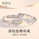 唯一（Winy）情侶對戒純銀999女款男士求訂婚戒指情侶一對送女三八節女神禮物