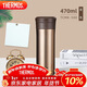 膳魔師（THERMOS）保溫杯470ml高真空大容量男女士?jì)和莶杷覶CMK-500 GL