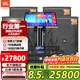 JBLKES6120【補貼立減】家庭ktv音響套裝點(diǎn)歌機一體機家庭影院組合音箱家用卡拉OK音箱專(zhuān)業(yè)舞臺演出 【旗艦版】12寸KTV音響套裝二