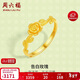 周六福5G工藝告白玫瑰黃金戒指生日禮物計價(jià)A0113011活口14號約2.29g