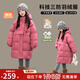 圖圖小象女童羽絨服25冬款科技三防兒童中長(cháng)款連帽外套中大童加厚保暖上衣 粉色【尺碼偏大】 150 身高約150cm