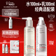畢生之研厚臉皮水2.0-100ml+厚乳2.0-100ml水乳套裝敏感肌補水乳液情人節