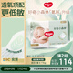 好奇（Huggies）小森林紙尿褲M(mǎn)50片(6-11kg)尿不濕心鉆【透氧頂配更低敏】
