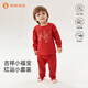微獅牧尼寶寶紅色套裝春秋季嬰幼兒分體保暖內衣兒童新年秋衣秋褲