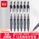 齊心（Comix）【熱門(mén)商品】順滑速干中性筆按動(dòng)簽字筆水筆辦公文具 0.5mm子彈頭 黑色 12支裝 EB18