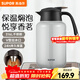 蘇泊爾（SUPOR）保溫壺316不銹鋼泡茶壺家用熱水瓶大容量燜茶壺保溫水壺悶暖水壺 珍珠灰【茶倉需單獨購買(mǎi)】2L