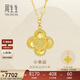 周生生四葉草永小幸運足金黃金項鏈吊墜配鏈款93442N計價(jià) 47厘米4.9克