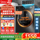 美的（Midea）滾筒洗衣機全自動(dòng)國家補貼 10/12公斤大容量家用 單洗/洗烘一體機 一級能效  除菌除螨 以舊換新 【10kg帶烘干v36】羽絨云朵烘 洗烘一體