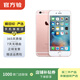 Apple iPhone 6S 蘋(píng)果6s二手手機  國行國行優(yōu)惠券補貼 玫瑰金 64G