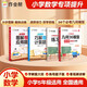 作業(yè)幫 圖解小學(xué)數學(xué)應用題+巧解小學(xué)計算題+幾何36模型 五年級(共4冊含練習冊)