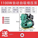樂(lè )淘（LETAO）家用全自動(dòng)自來(lái)水管道自吸泵太陽(yáng)能燃氣熱水器冷熱水自吸增壓泵 1100W全自動(dòng)小罐