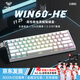 狼蛛（AULA）WiN60/68HE磁軸鍵盤(pán)RT電競游戲客制化機械鍵盤(pán)有線(xiàn)連接8K回報率網(wǎng)頁(yè)驅動(dòng)全鍵熱插拔無(wú)畏契約 WIN60HE【灰木磁軸】白側刻