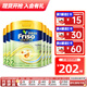 美素佳兒（Friso）港版金裝HMO成長(cháng)配方奶粉 2段 6-12個(gè)月適用 800g 6罐