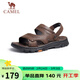駱駝（CAMEL）男士商務(wù)兩穿頭層牛皮沙灘涼拖鞋 G13M211017 深棕 42